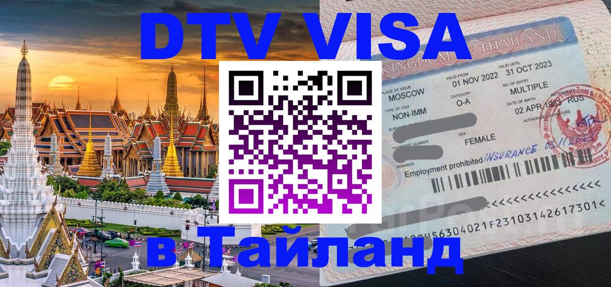 Сколько стоит DTV виза — актуальные цены, оформление даже без документов - 05.10.2025 Сколько стоит DTV виза — актуальные цены, оформление даже без документов - 03.10.2025